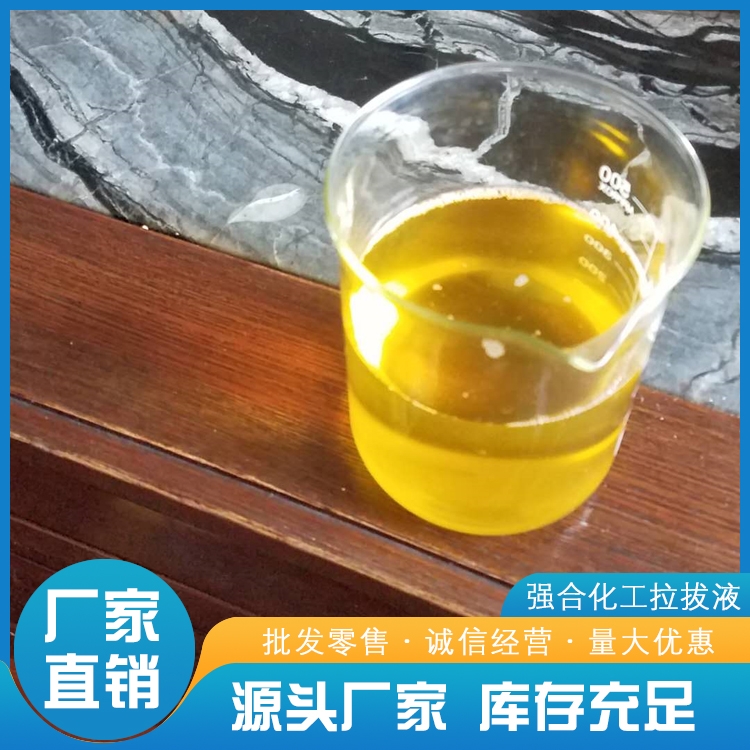 西藏强合化工拉拔液